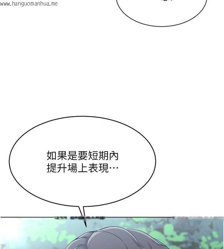 韩国漫画Set-up!排球少女韩漫_Set-up!排球少女-第15话-快速提升实力的「秘诀」在线免费阅读-韩国漫画-第72张图片