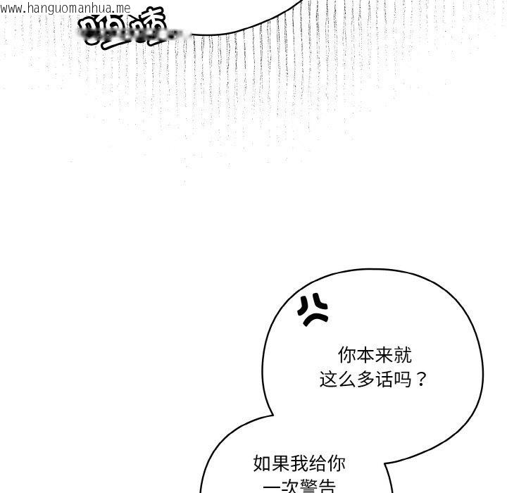 韩国漫画天降美差韩漫_天降美差-第19话在线免费阅读-韩国漫画-第101张图片