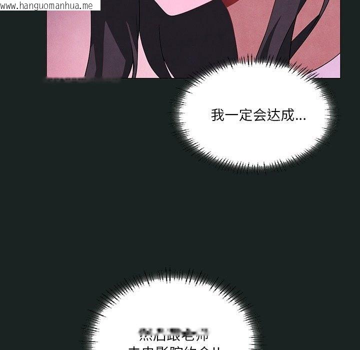 韩国漫画我靠升级逆袭成为大师韩漫_我靠升级逆袭成为大师-第23话在线免费阅读-韩国漫画-第52张图片