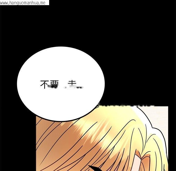 韩国漫画完美妻子的背叛/背叛的开始韩漫_完美妻子的背叛/背叛的开始-第42话在线免费阅读-韩国漫画-第168张图片