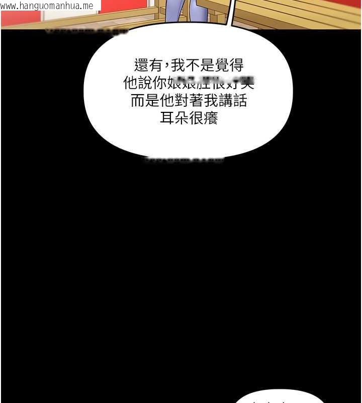 韩国漫画玩转学姐韩漫_玩转学姐-第34话-摸黑帮对方服务在线免费阅读-韩国漫画-第136张图片