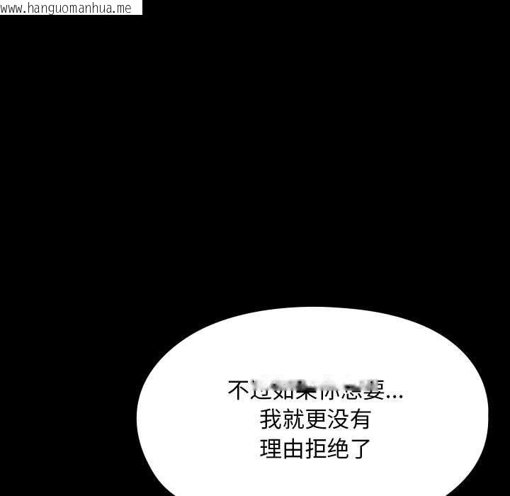 韩国漫画我家的赘婿大人/赘婿要通吃韩漫_我家的赘婿大人/赘婿要通吃-第61话在线免费阅读-韩国漫画-第195张图片