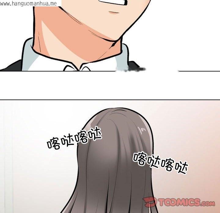 韩国漫画同事换换爱韩漫_同事换换爱-第184话在线免费阅读-韩国漫画-第14张图片