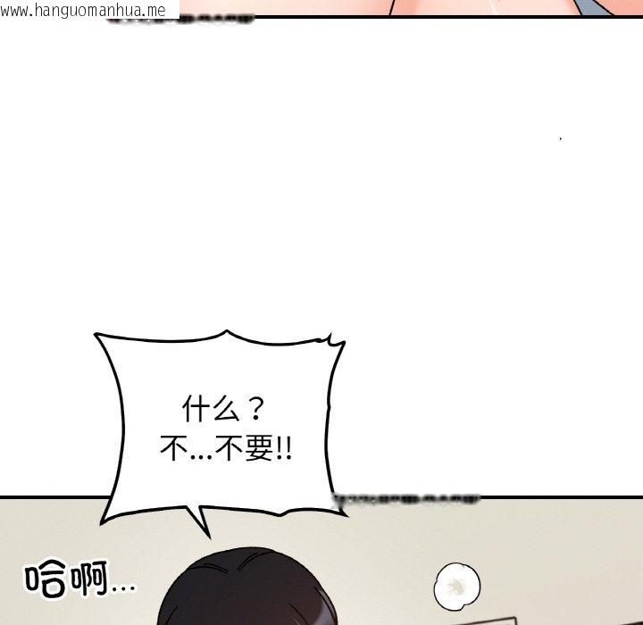 韩国漫画她才不是我姐姐韩漫_她才不是我姐姐-第39话在线免费阅读-韩国漫画-第18张图片