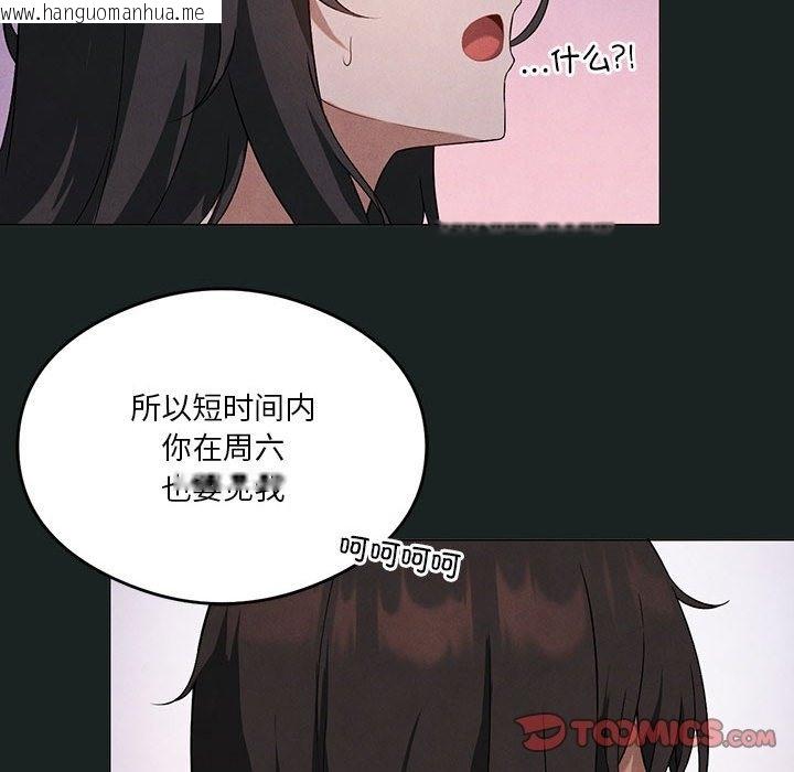 韩国漫画我靠升级逆袭成为大师韩漫_我靠升级逆袭成为大师-第23话在线免费阅读-韩国漫画-第75张图片