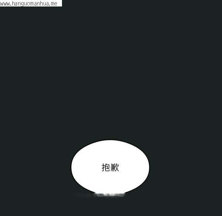 韩国漫画我靠升级逆袭成为大师韩漫_我靠升级逆袭成为大师-第23话在线免费阅读-韩国漫画-第110张图片