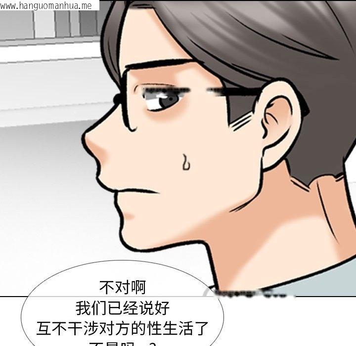 韩国漫画同事换换爱韩漫_同事换换爱-第184话在线免费阅读-韩国漫画-第45张图片