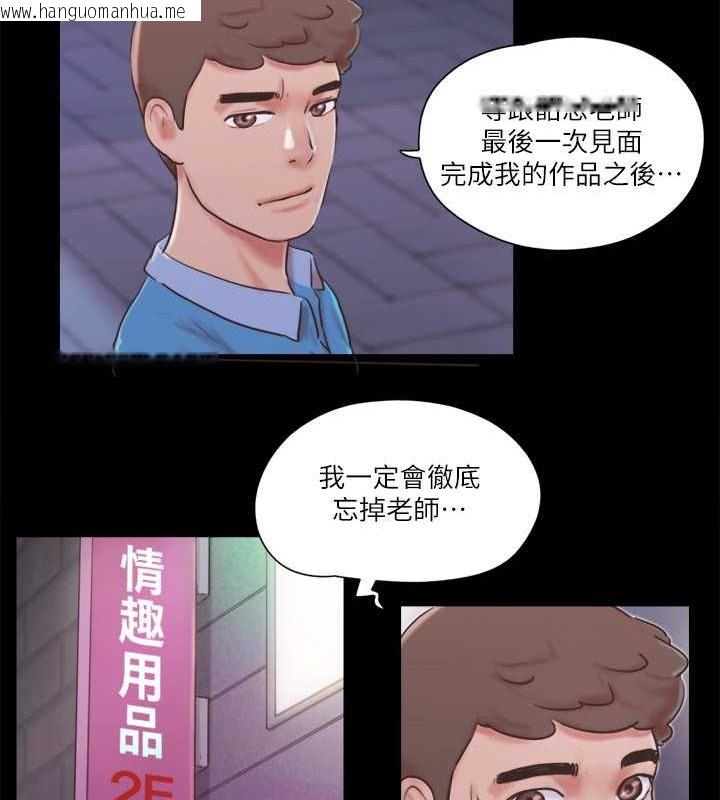 韩国漫画协议换爱(无码版)韩漫_协议换爱(无码版)-第65话-不想被妳老公发现的话…在线免费阅读-韩国漫画-第39张图片