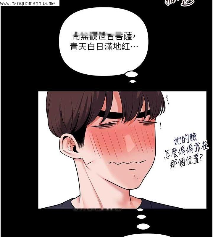 韩国漫画玩转学姐韩漫_玩转学姐-第34话-摸黑帮对方服务在线免费阅读-韩国漫画-第149张图片