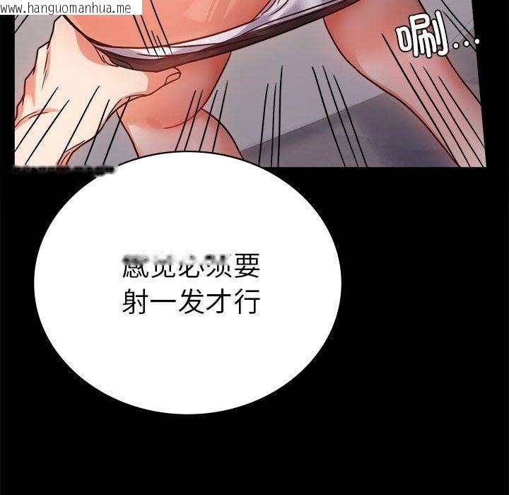 韩国漫画完美妻子的背叛/背叛的开始韩漫_完美妻子的背叛/背叛的开始-第42话在线免费阅读-韩国漫画-第127张图片