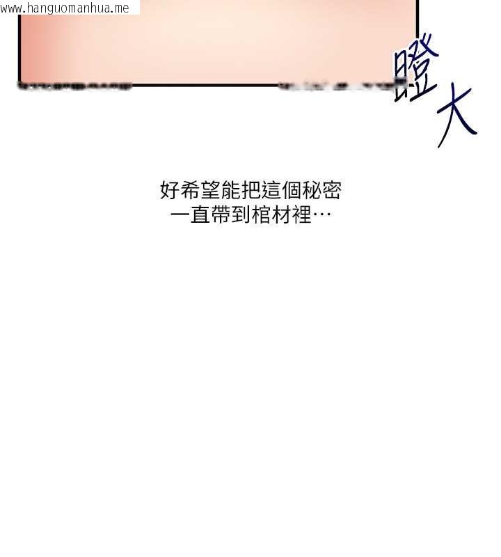 韩国漫画玩转学姐韩漫_玩转学姐-第34话-摸黑帮对方服务在线免费阅读-韩国漫画-第184张图片