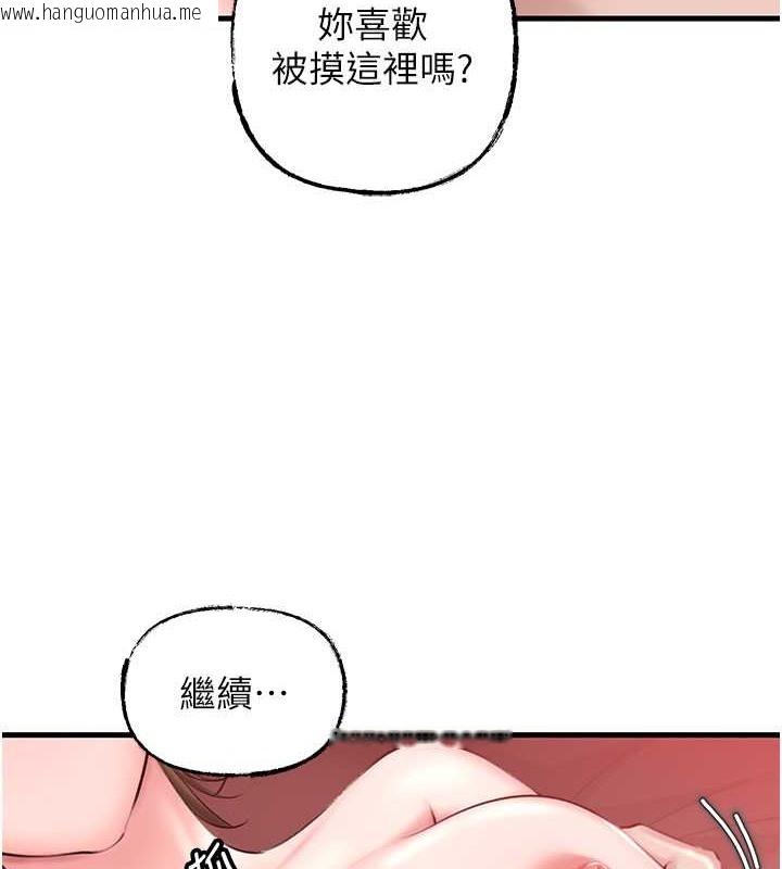 韩国漫画岳母为何那样韩漫_岳母为何那样-第21话-妳真的是第一次吗?在线免费阅读-韩国漫画-第58张图片