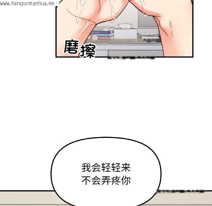 韩国漫画她才不是我姐姐韩漫_她才不是我姐姐-第39话在线免费阅读-韩国漫画-第55张图片