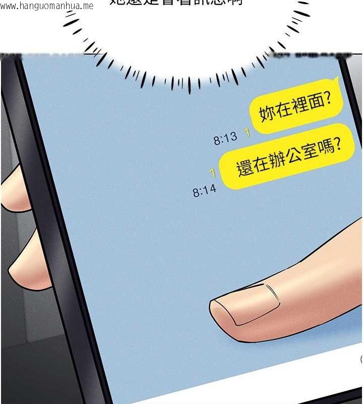 韩国漫画穿入VR成为性域猎人韩漫_穿入VR成为性域猎人-第38话-好喜欢偷偷来的感觉在线免费阅读-韩国漫画-第59张图片