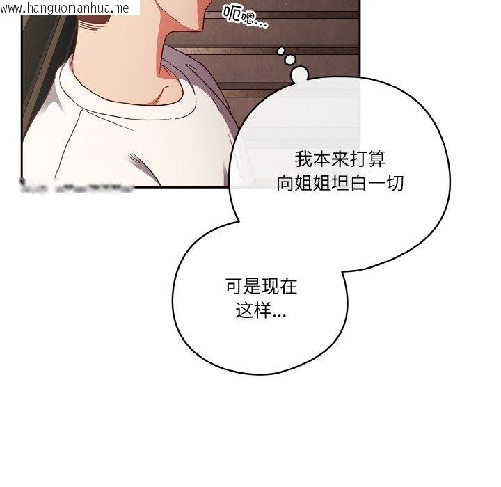 韩国漫画天降美差韩漫_天降美差-第19话在线免费阅读-韩国漫画-第56张图片