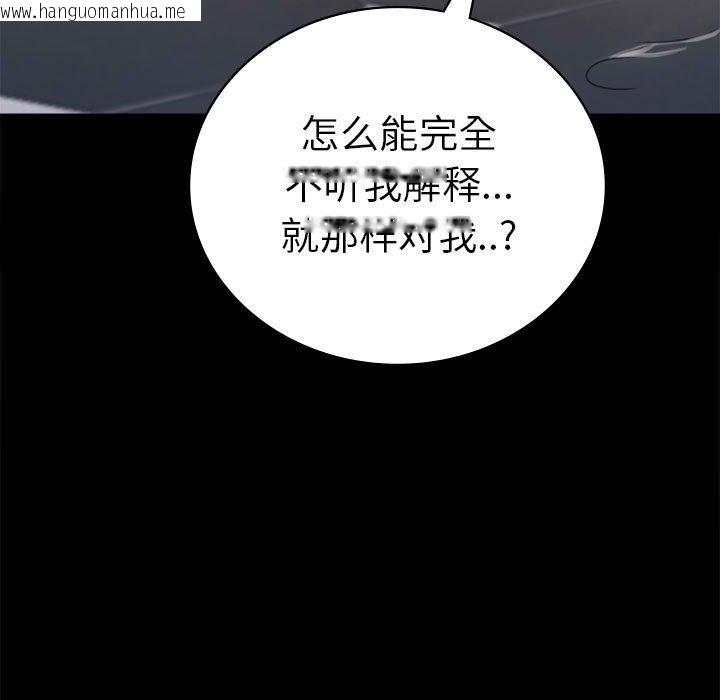 韩国漫画完美妻子的背叛/背叛的开始韩漫_完美妻子的背叛/背叛的开始-第42话在线免费阅读-韩国漫画-第90张图片