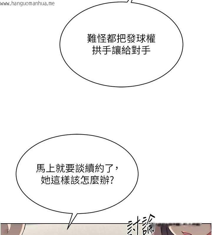 韩国漫画Set-up!排球少女韩漫_Set-up!排球少女-第15话-快速提升实力的「秘诀」在线免费阅读-韩国漫画-第45张图片