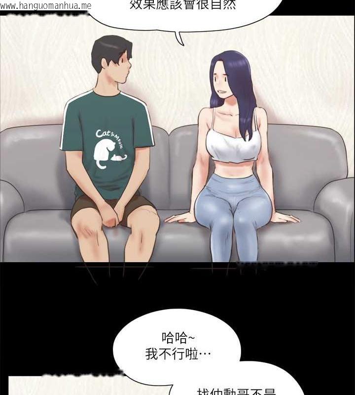 韩国漫画协议换爱(无码版)韩漫_协议换爱(无码版)-第66话-露出狂情侣们的飨宴在线免费阅读-韩国漫画-第15张图片