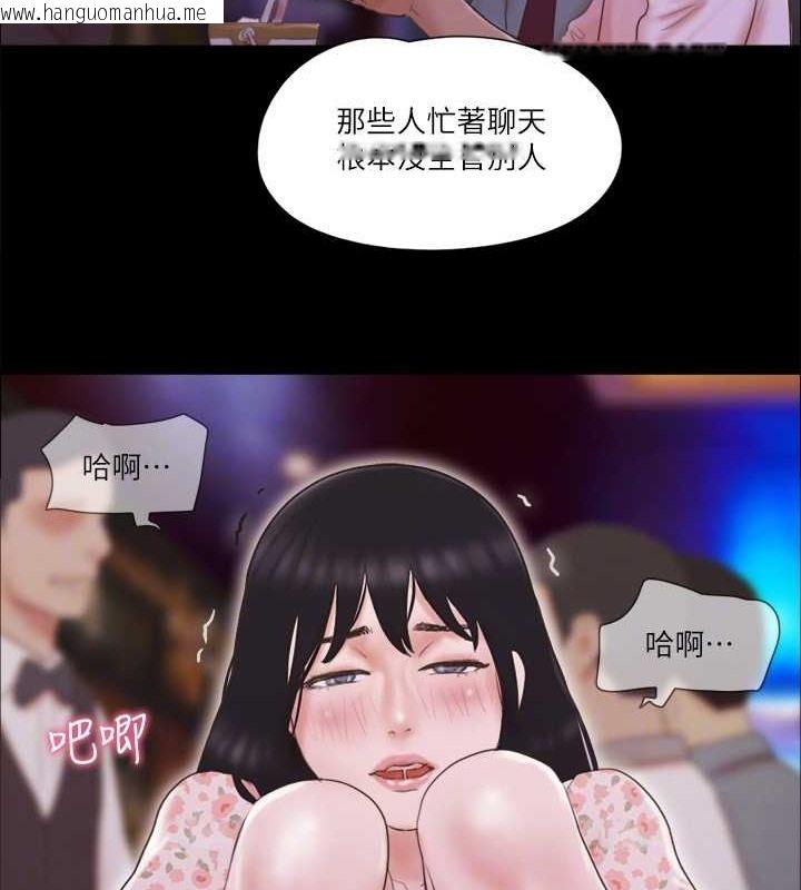 韩国漫画协议换爱(无码版)韩漫_协议换爱(无码版)-第66话-露出狂情侣们的飨宴在线免费阅读-韩国漫画-第72张图片