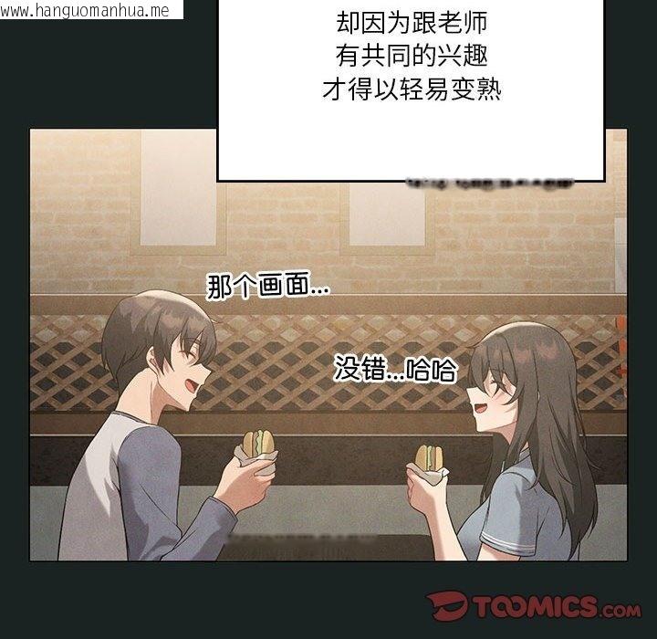 韩国漫画我靠升级逆袭成为大师韩漫_我靠升级逆袭成为大师-第23话在线免费阅读-韩国漫画-第81张图片