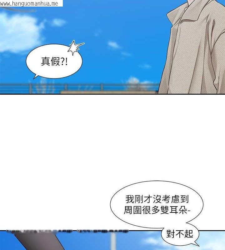 韩国漫画社团学姐韩漫_社团学姐-第190话-刘小冉，可以在妳家睡一晚吗?在线免费阅读-韩国漫画-第49张图片