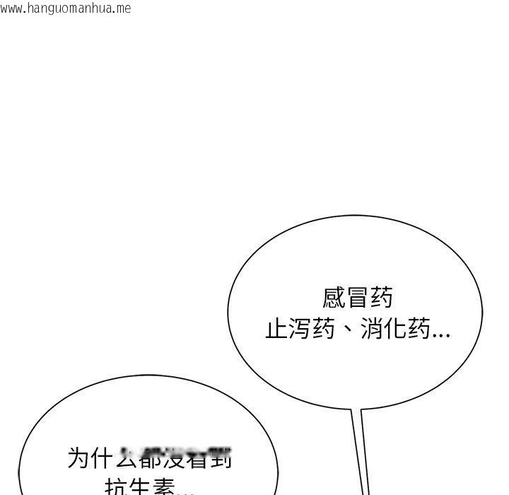 韩国漫画危险同学会韩漫_危险同学会-第35话在线免费阅读-韩国漫画-第18张图片