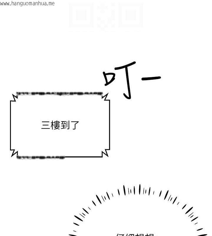 韩国漫画穿入VR成为性域猎人韩漫_穿入VR成为性域猎人-第38话-好喜欢偷偷来的感觉在线免费阅读-韩国漫画-第65张图片