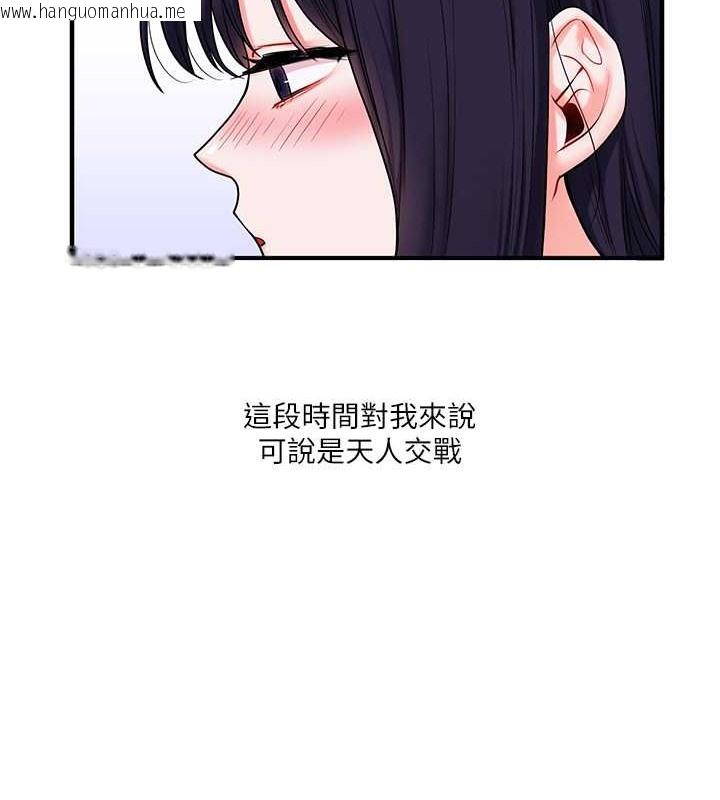 韩国漫画玩转学姐韩漫_玩转学姐-第34话-摸黑帮对方服务在线免费阅读-韩国漫画-第177张图片