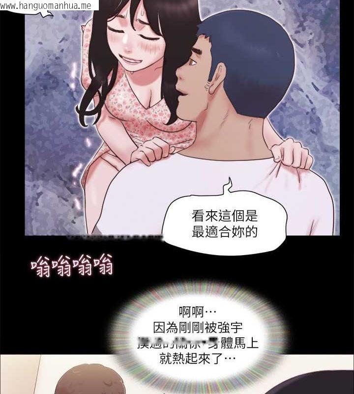 韩国漫画协议换爱(无码版)韩漫_协议换爱(无码版)-第66话-露出狂情侣们的飨宴在线免费阅读-韩国漫画-第4张图片