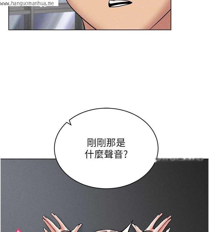 韩国漫画穿入VR成为性域猎人韩漫_穿入VR成为性域猎人-第38话-好喜欢偷偷来的感觉在线免费阅读-韩国漫画-第118张图片