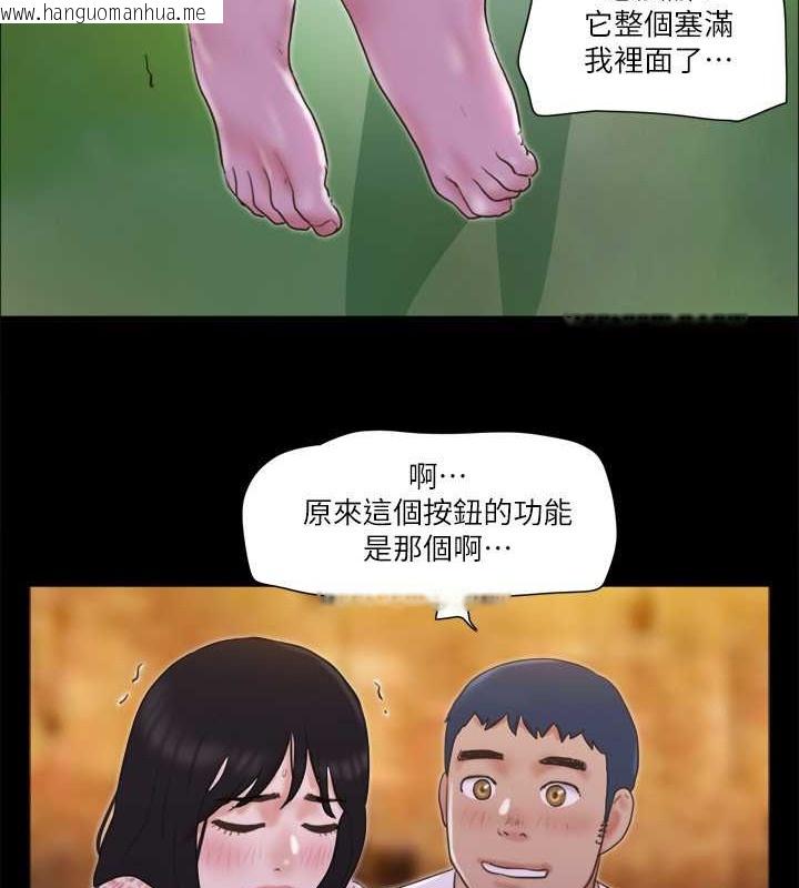 韩国漫画协议换爱(无码版)韩漫_协议换爱(无码版)-第66话-露出狂情侣们的飨宴在线免费阅读-韩国漫画-第51张图片