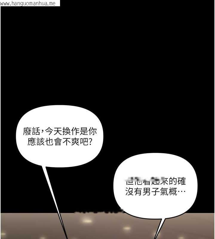 韩国漫画玩转学姐韩漫_玩转学姐-第34话-摸黑帮对方服务在线免费阅读-韩国漫画-第123张图片