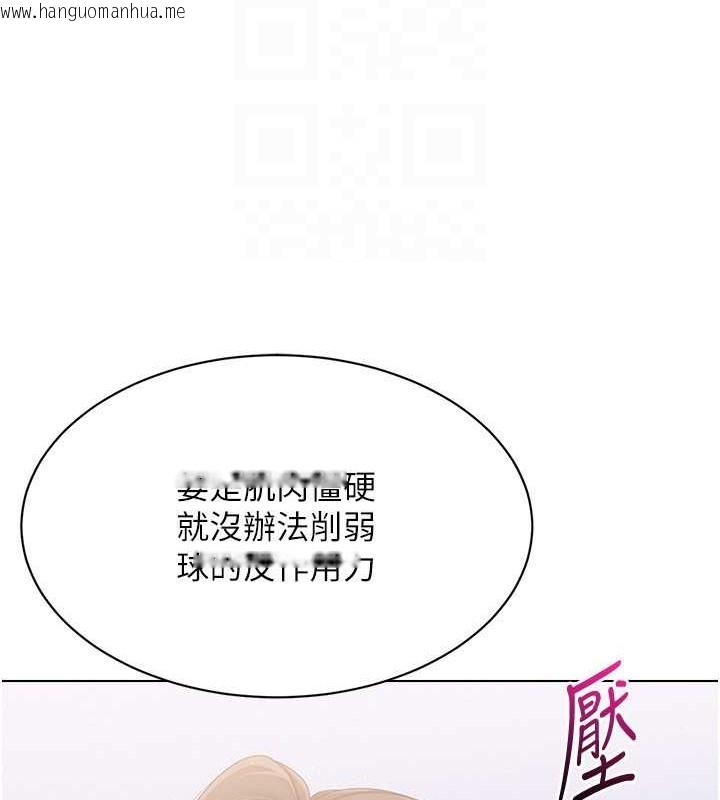 韩国漫画Set-up!排球少女韩漫_Set-up!排球少女-第15话-快速提升实力的「秘诀」在线免费阅读-韩国漫画-第97张图片