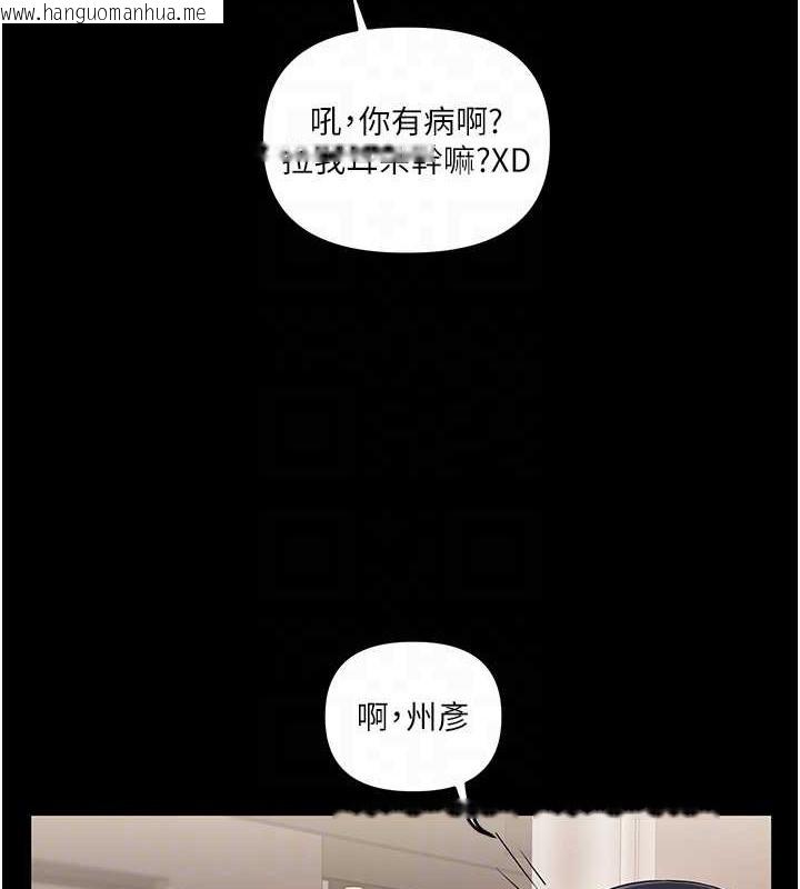 韩国漫画玩转学姐韩漫_玩转学姐-第34话-摸黑帮对方服务在线免费阅读-韩国漫画-第111张图片