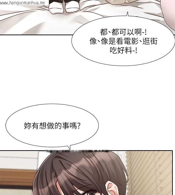 韩国漫画社团学姐韩漫_社团学姐-第190话-刘小冉，可以在妳家睡一晚吗?在线免费阅读-韩国漫画-第93张图片