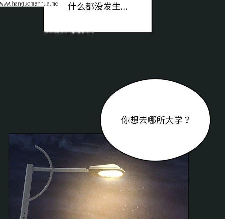 韩国漫画我靠升级逆袭成为大师韩漫_我靠升级逆袭成为大师-第23话在线免费阅读-韩国漫画-第94张图片