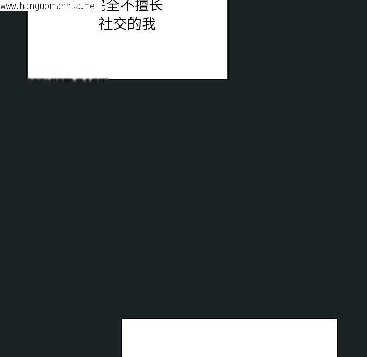 韩国漫画我靠升级逆袭成为大师韩漫_我靠升级逆袭成为大师-第23话在线免费阅读-韩国漫画-第80张图片