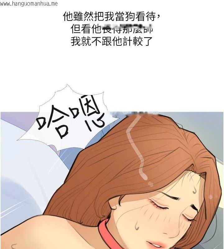 韩国漫画糖果爸爸的抢婚大作战韩漫_糖果爸爸的抢婚大作战-第29话-令人彻底沦陷的魅力在线免费阅读-韩国漫画-第90张图片