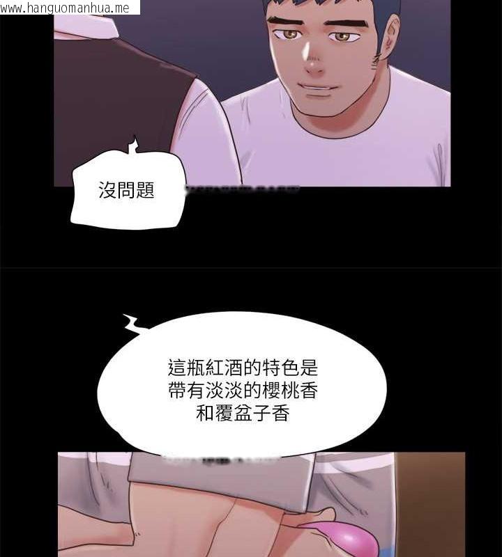 韩国漫画协议换爱(无码版)韩漫_协议换爱(无码版)-第66话-露出狂情侣们的飨宴在线免费阅读-韩国漫画-第36张图片