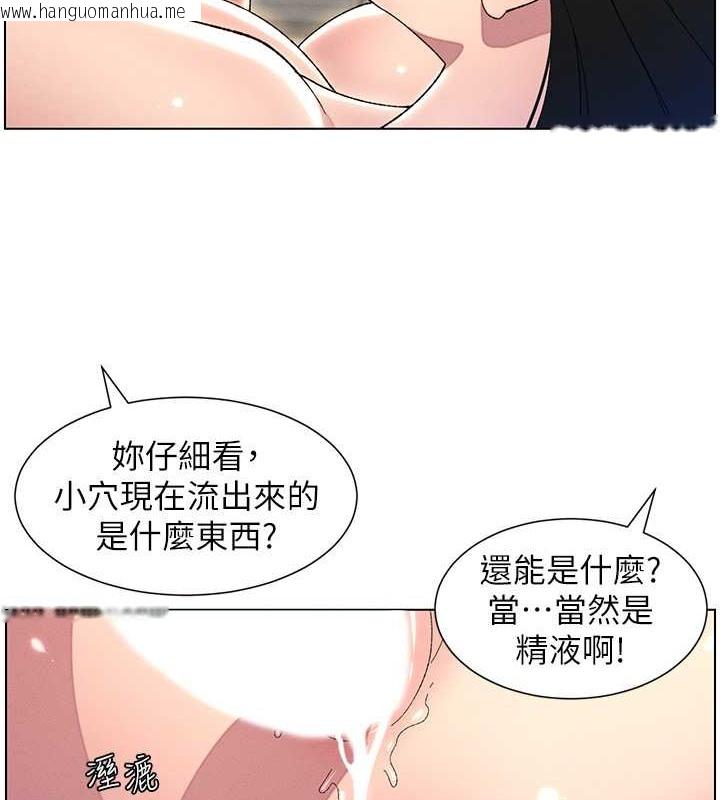 韩国漫画兄妹的秘密授课韩漫_兄妹的秘密授课-第26话-插对洞后的绝品高潮在线免费阅读-韩国漫画-第47张图片