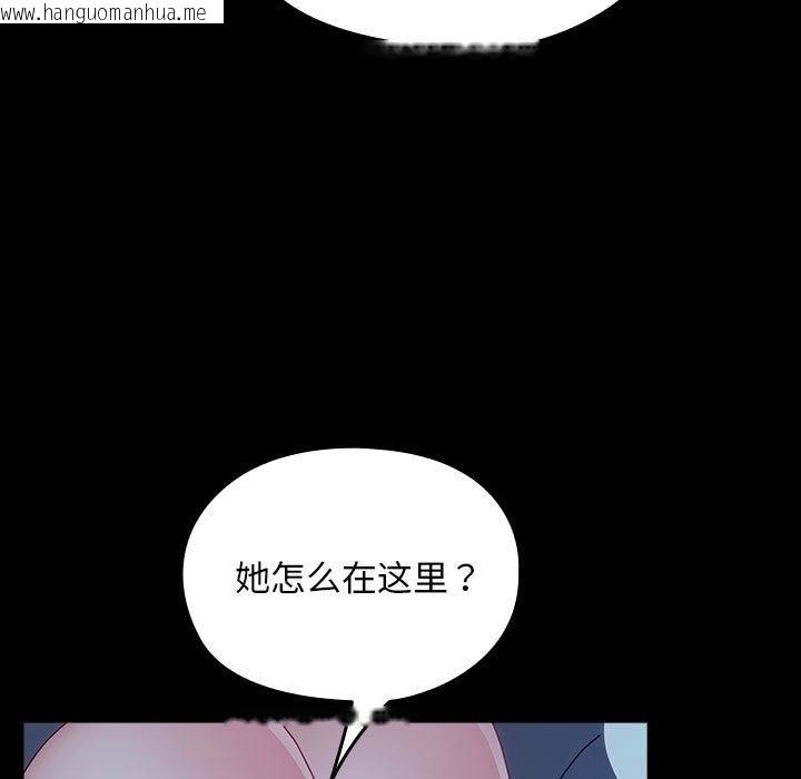 韩国漫画我家的赘婿大人/赘婿要通吃韩漫_我家的赘婿大人/赘婿要通吃-第61话在线免费阅读-韩国漫画-第13张图片