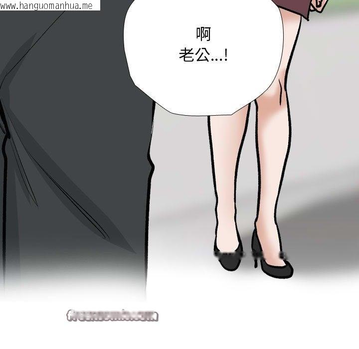 韩国漫画同事换换爱韩漫_同事换换爱-第184话在线免费阅读-韩国漫画-第84张图片