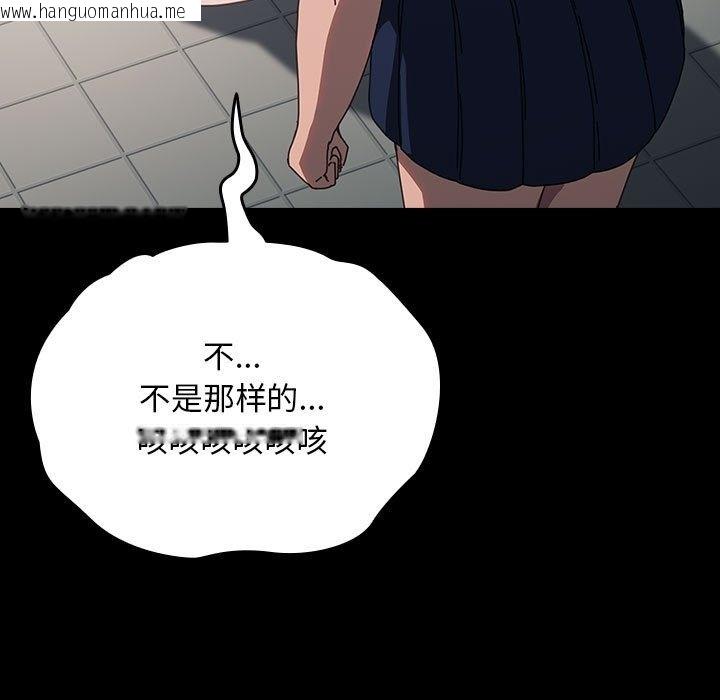 韩国漫画我家的赘婿大人/赘婿要通吃韩漫_我家的赘婿大人/赘婿要通吃-第61话在线免费阅读-韩国漫画-第35张图片