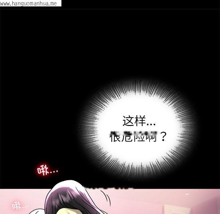 韩国漫画完美妻子的背叛/背叛的开始韩漫_完美妻子的背叛/背叛的开始-第42话在线免费阅读-韩国漫画-第41张图片