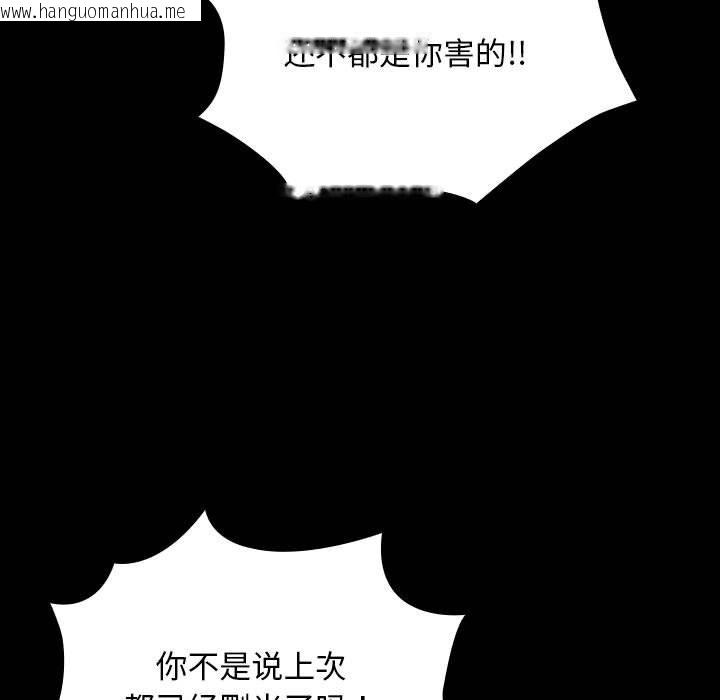 韩国漫画我家的赘婿大人/赘婿要通吃韩漫_我家的赘婿大人/赘婿要通吃-第61话在线免费阅读-韩国漫画-第149张图片