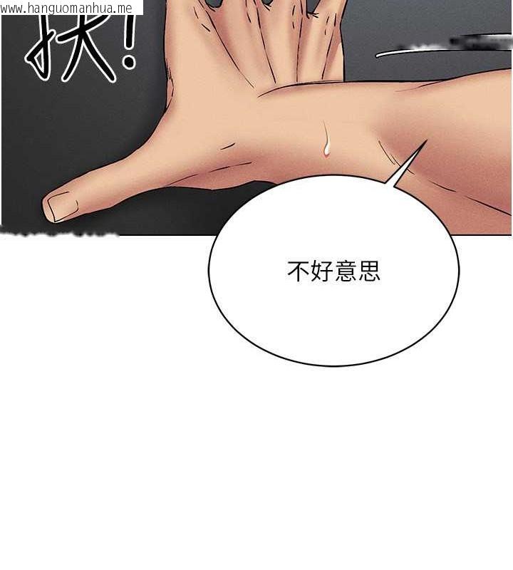 韩国漫画穿入VR成为性域猎人韩漫_穿入VR成为性域猎人-第38话-好喜欢偷偷来的感觉在线免费阅读-韩国漫画-第129张图片