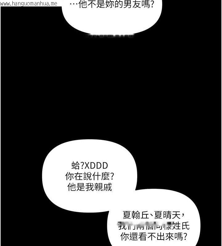 韩国漫画玩转学姐韩漫_玩转学姐-第34话-摸黑帮对方服务在线免费阅读-韩国漫画-第161张图片