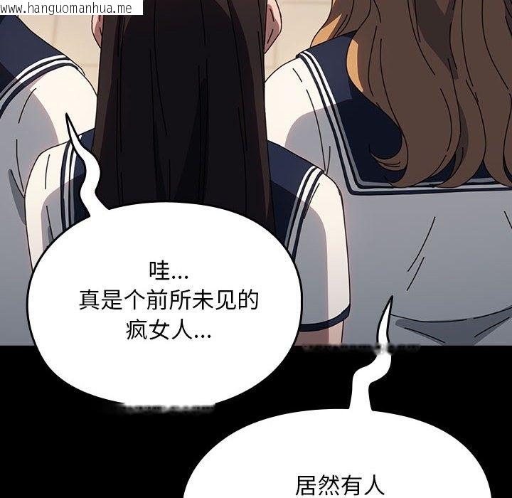 韩国漫画我家的赘婿大人/赘婿要通吃韩漫_我家的赘婿大人/赘婿要通吃-第61话在线免费阅读-韩国漫画-第72张图片