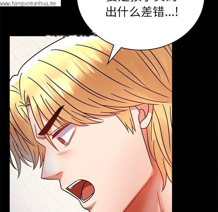 韩国漫画完美妻子的背叛/背叛的开始韩漫_完美妻子的背叛/背叛的开始-第42话在线免费阅读-韩国漫画-第157张图片