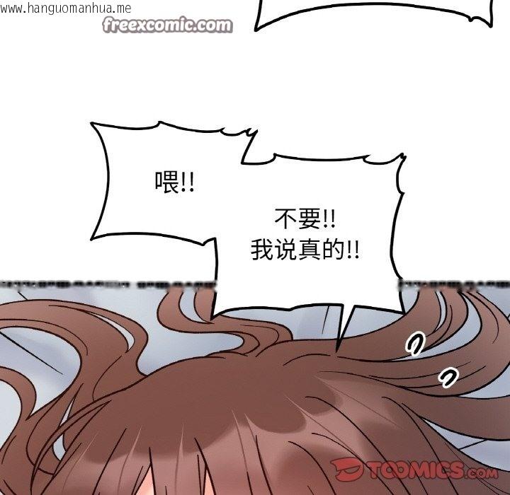 韩国漫画她才不是我姐姐韩漫_她才不是我姐姐-第39话在线免费阅读-韩国漫画-第21张图片